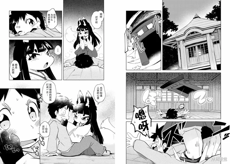 第06话 第4页