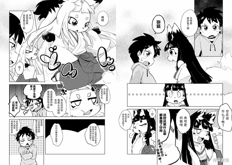 第06话 第6页