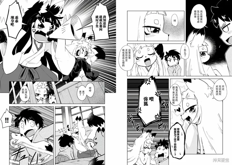 第06话 第7页