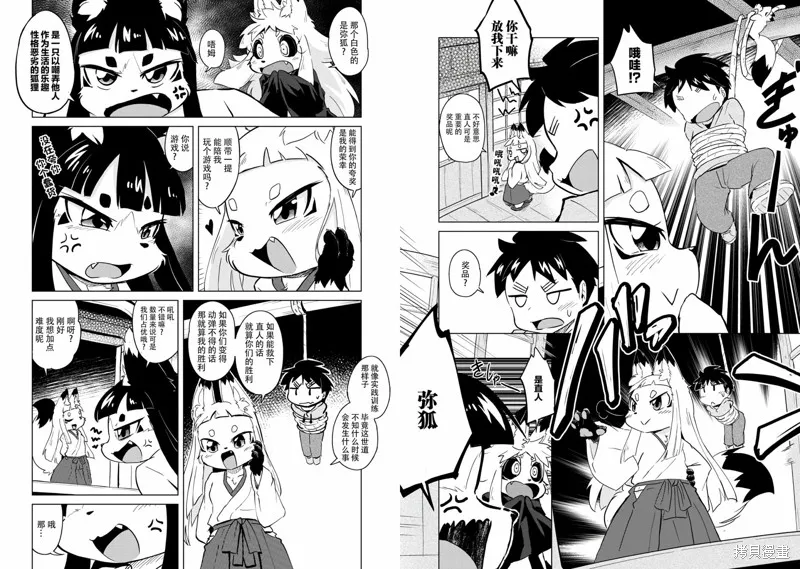 第06话 第8页