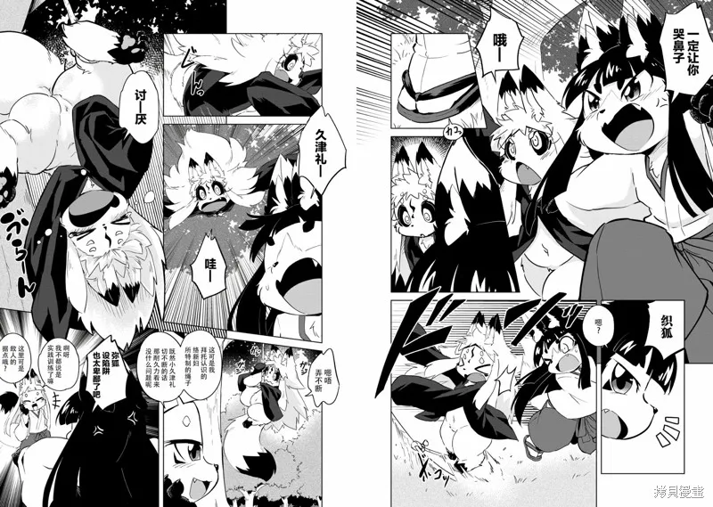 第06话 第9页