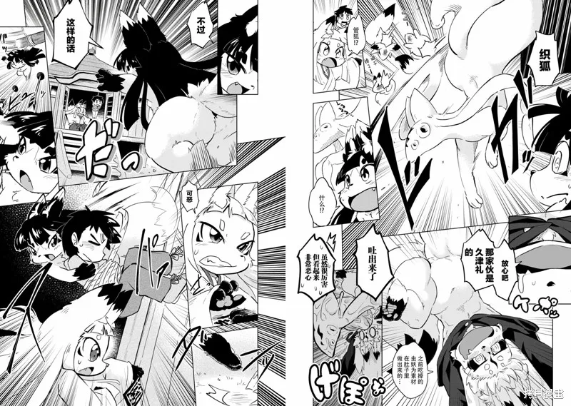 第06话 第11页