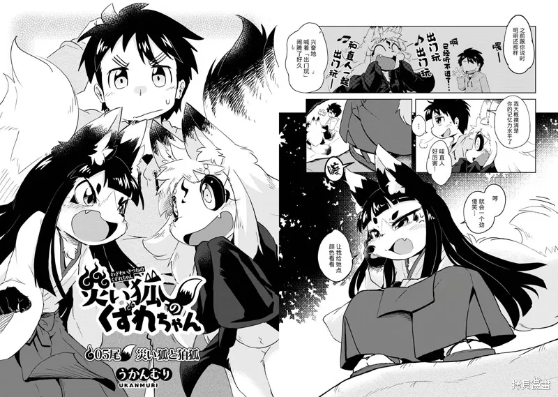 第05话 第2页
