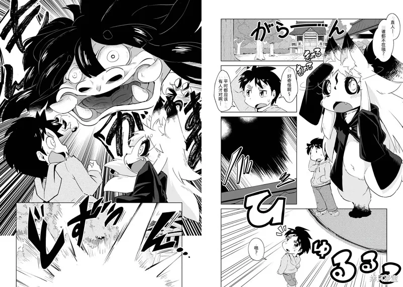 第05话 第3页