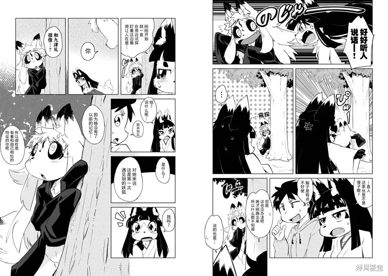 第05话 第6页