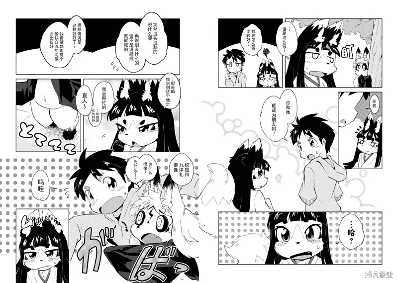第05话 第7页