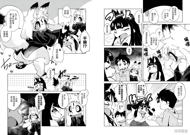 第05话 第8页