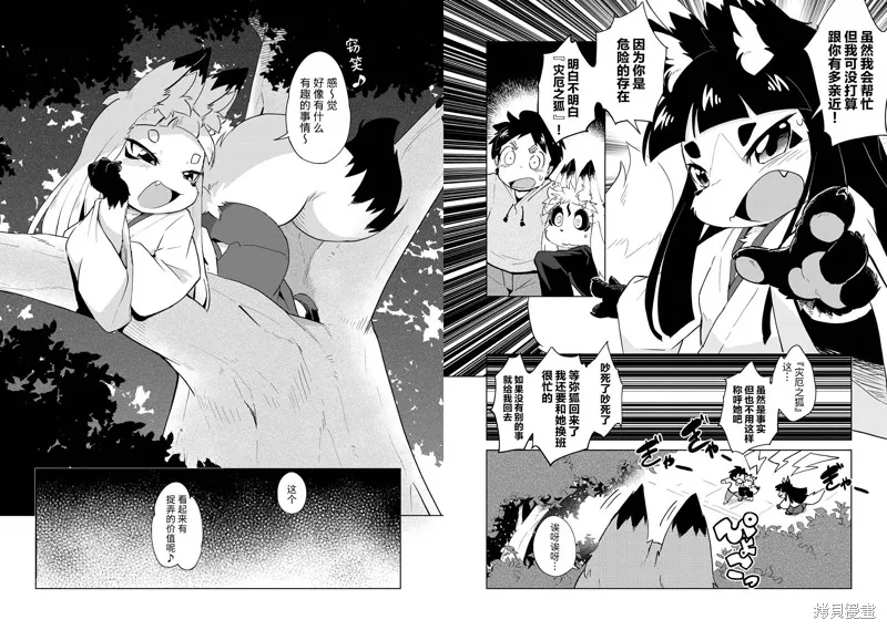第05话 第9页