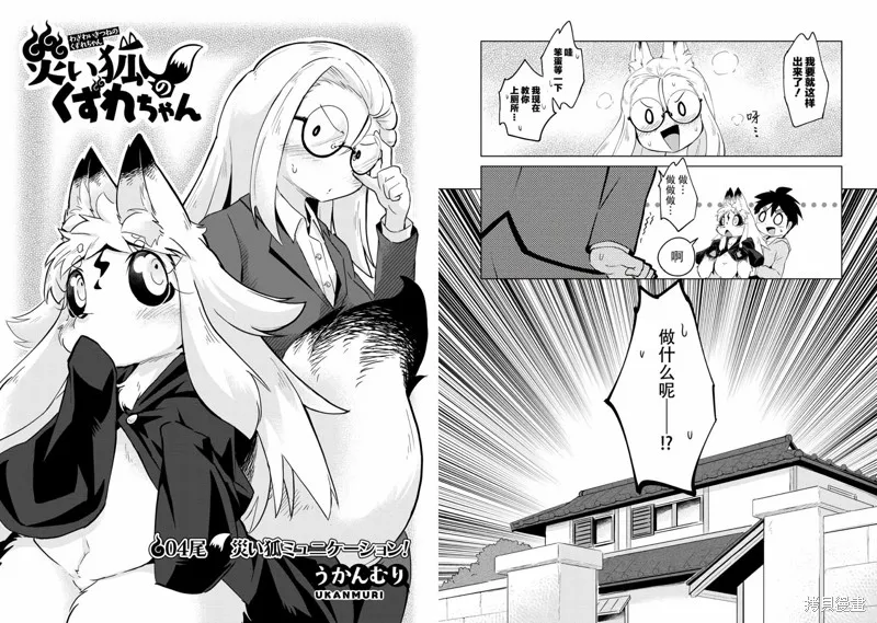 第04话 第5页