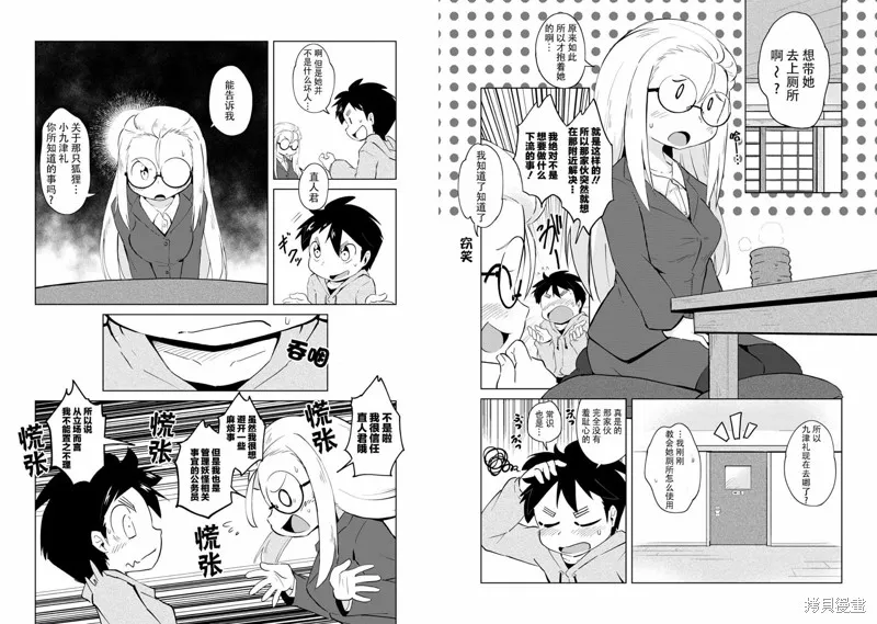 第04话 第8页