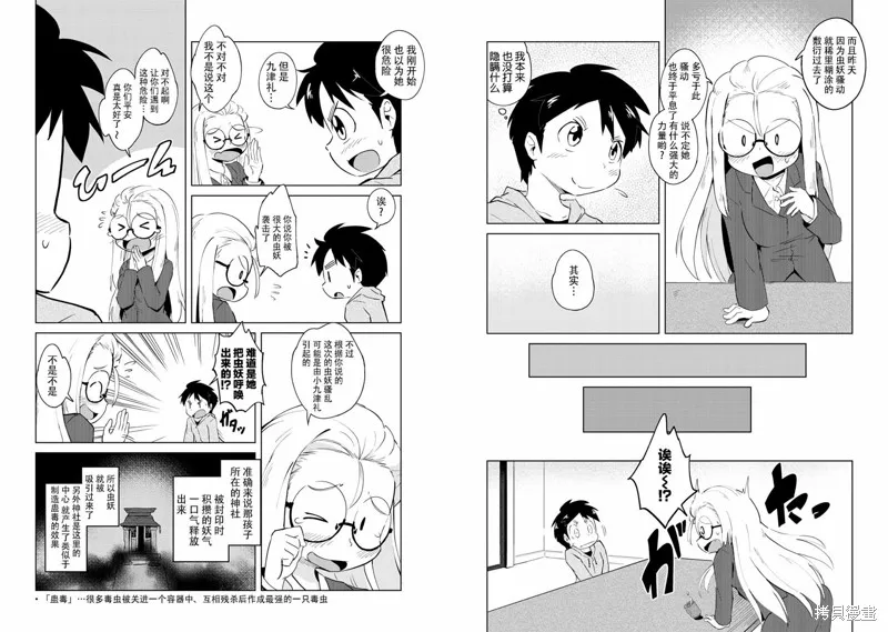 第04话 第10页