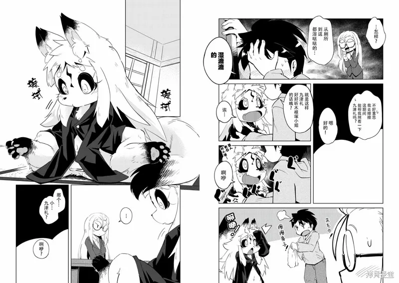 第04话 第13页