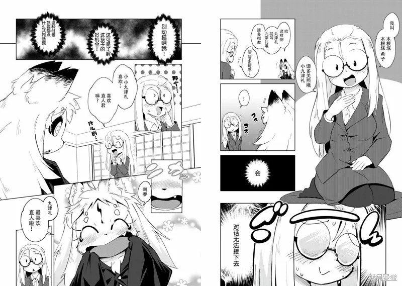 第04话 第15页