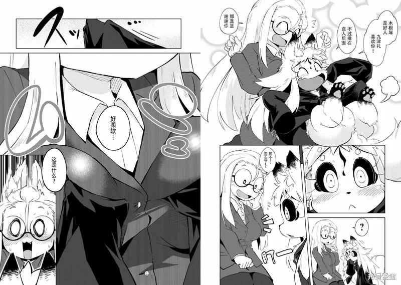 第04话 第20页