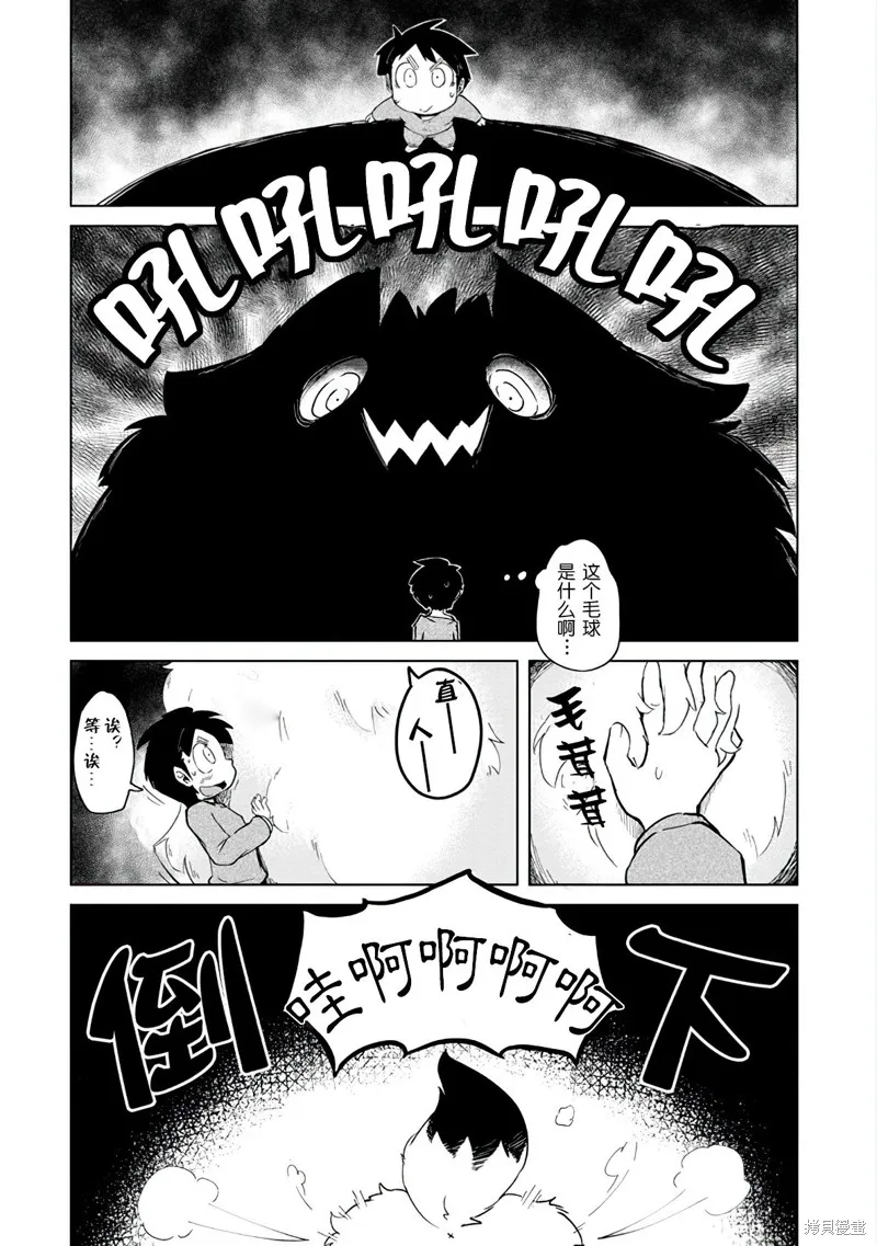 第02话 第2页