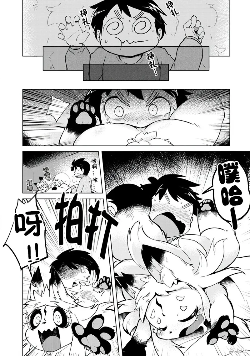第02话 第3页