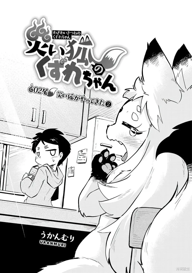第02话 第4页