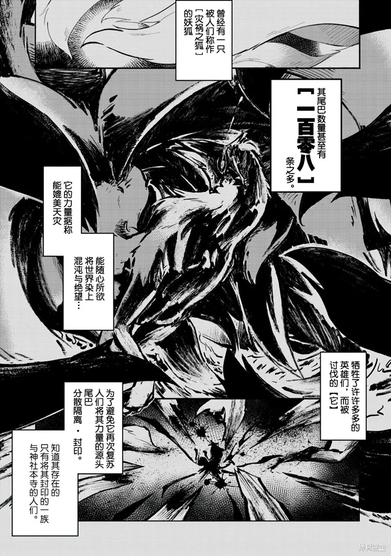 第02话 第5页