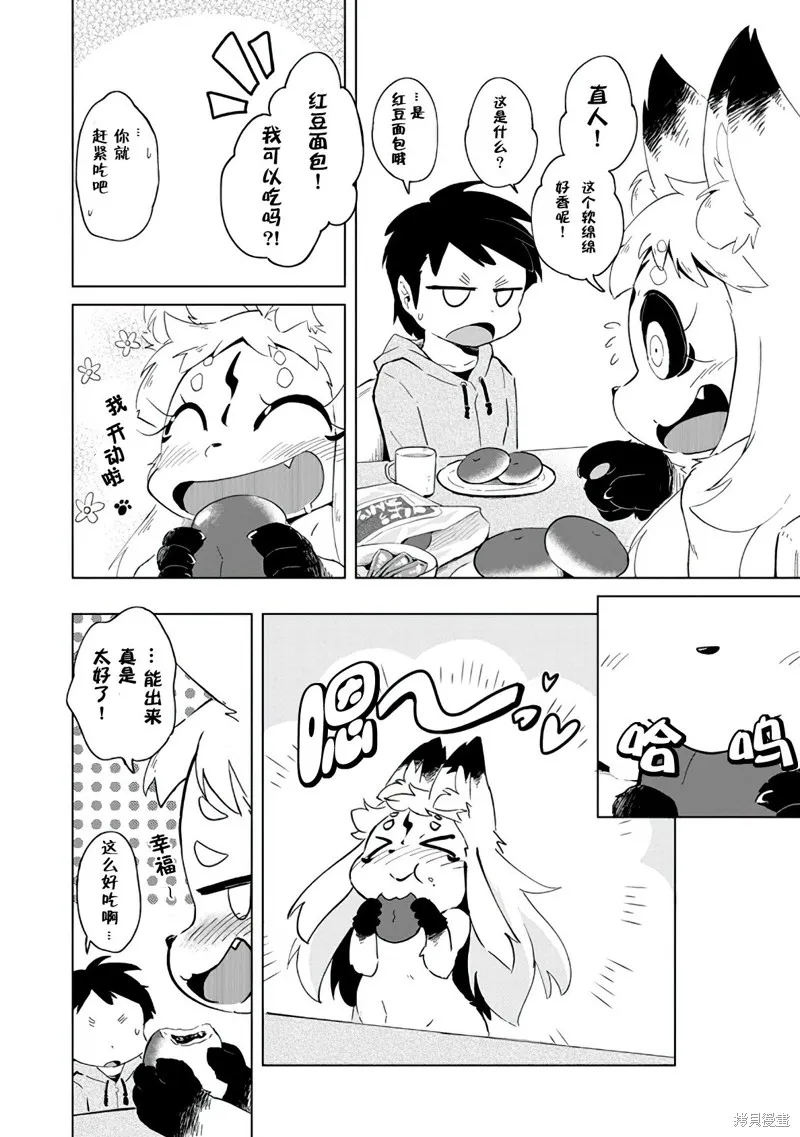 第02话 第6页