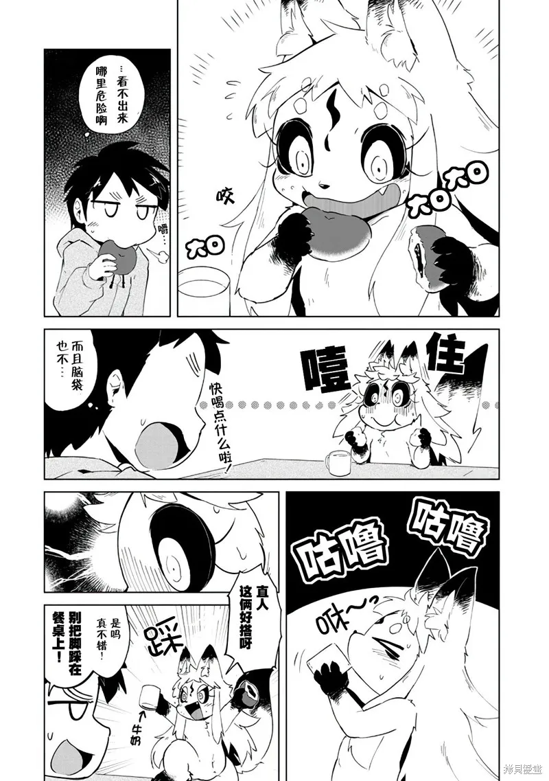 第02话 第7页