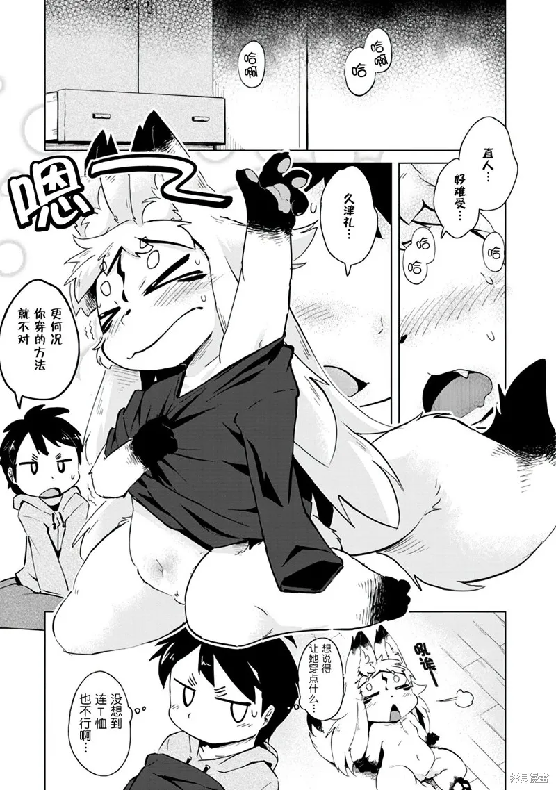 第02话 第9页