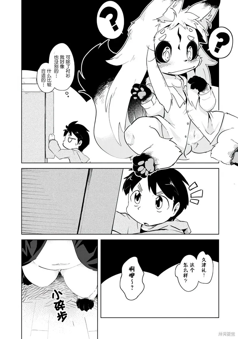 第02话 第10页