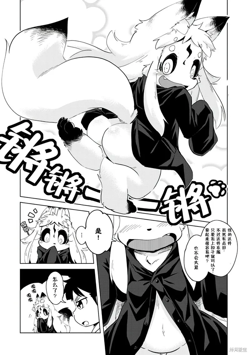 第02话 第11页