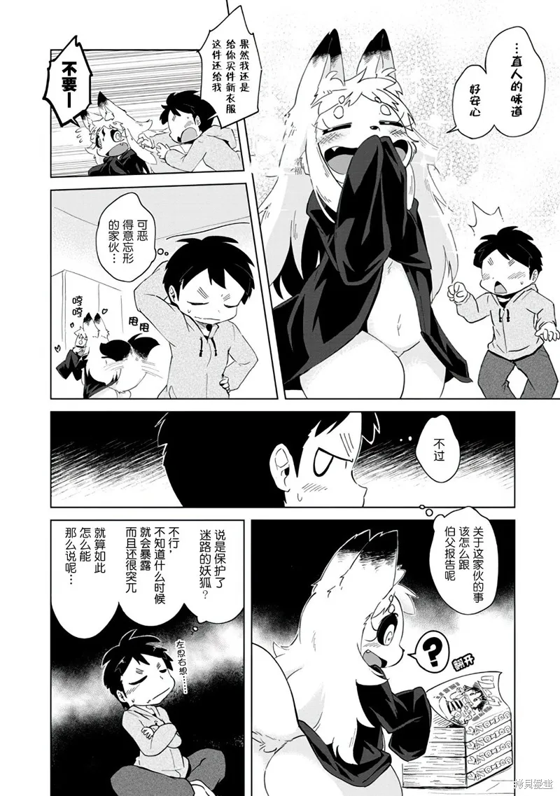 第02话 第12页