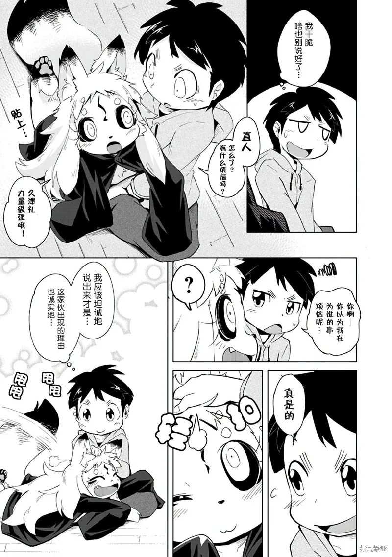 第02话 第13页