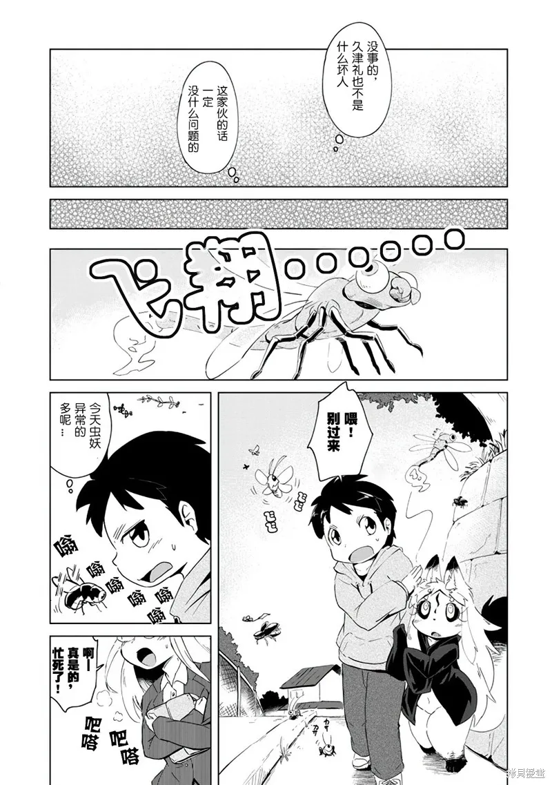 第02话 第14页