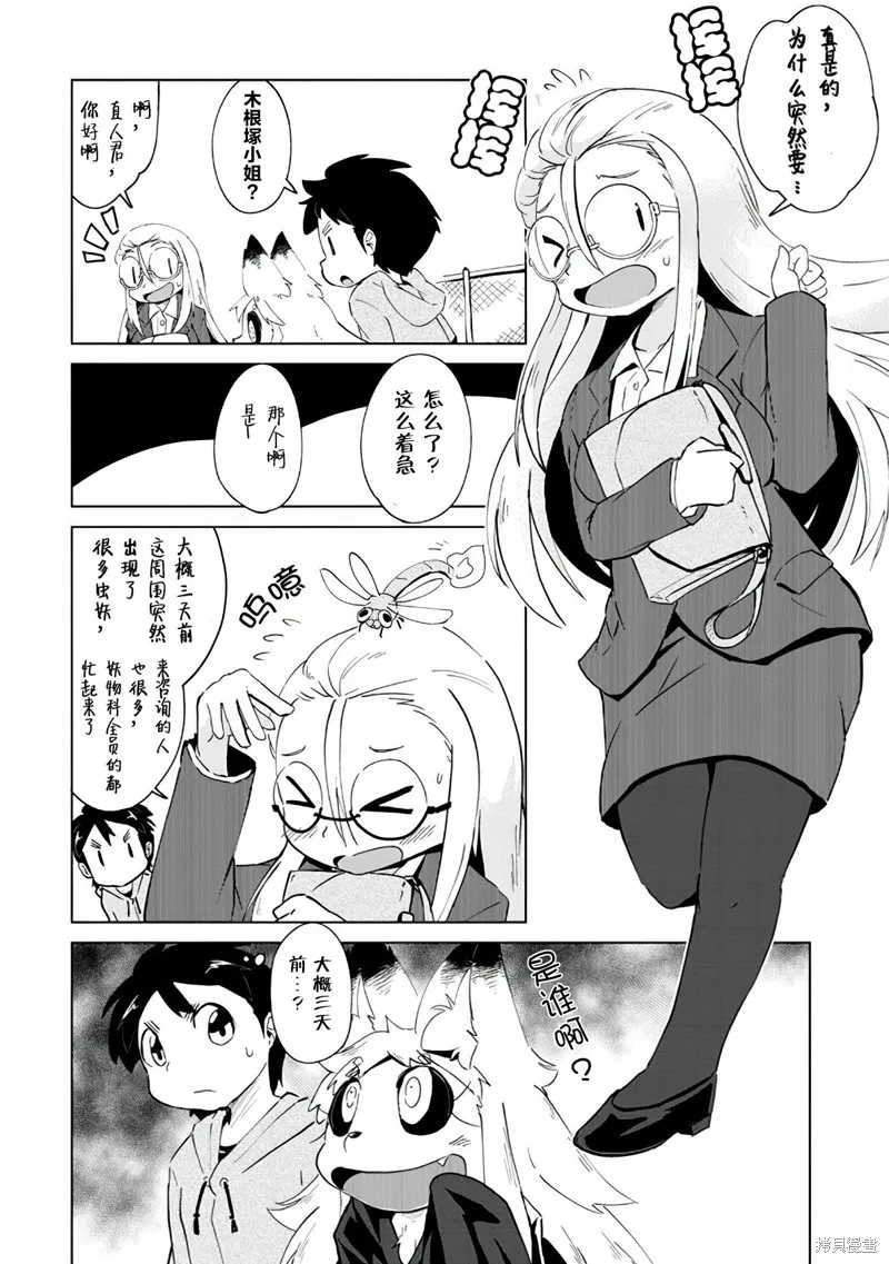 第02话 第15页
