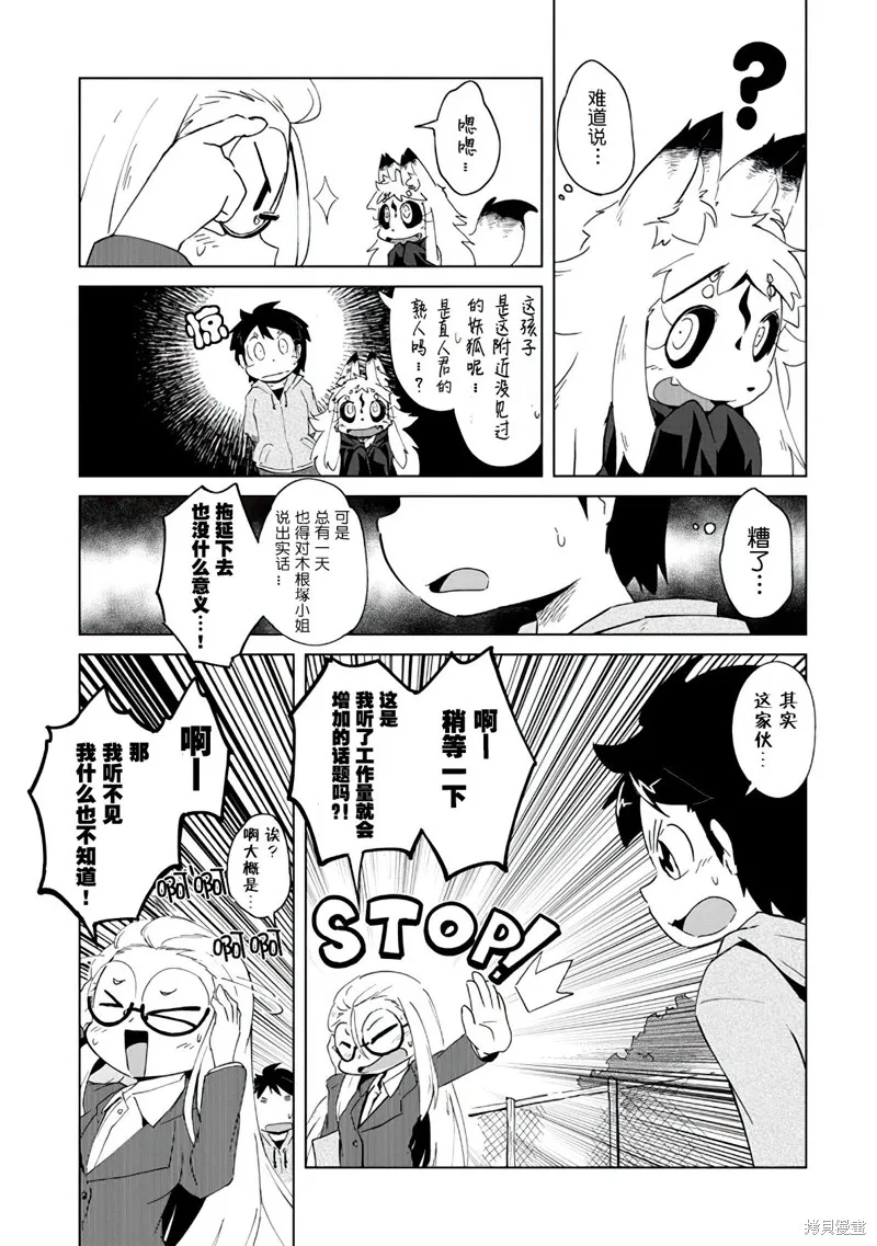 第02话 第16页