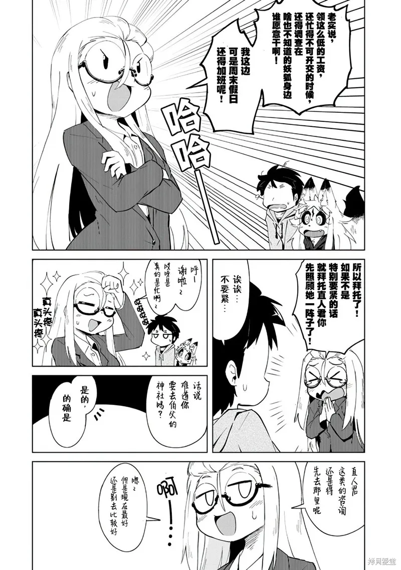 第02话 第17页
