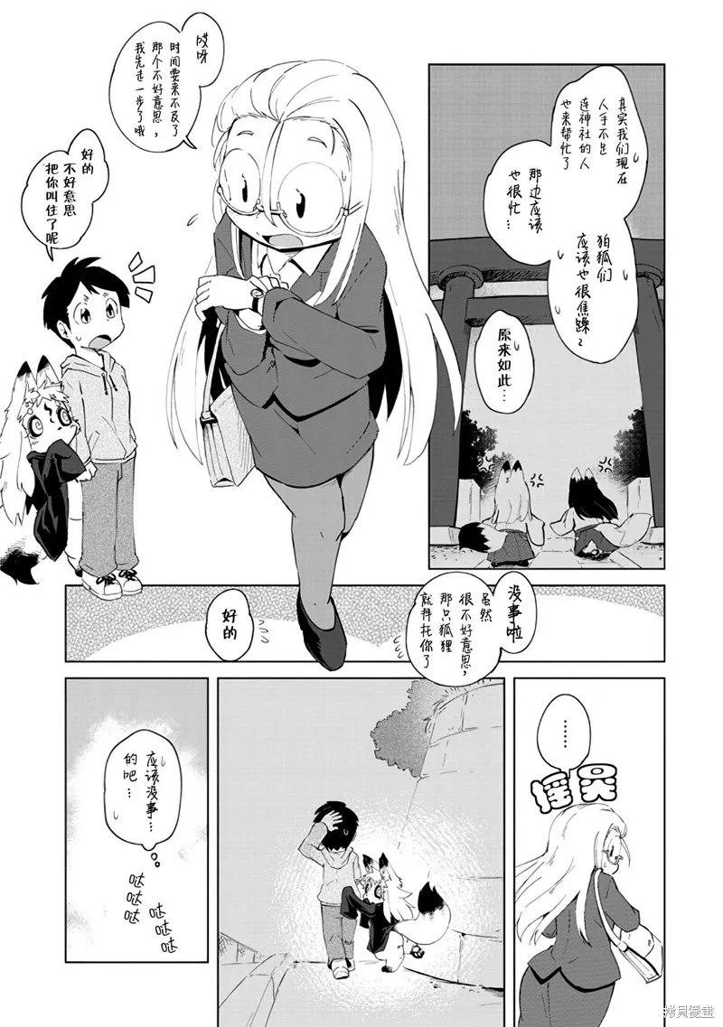 第02话 第18页