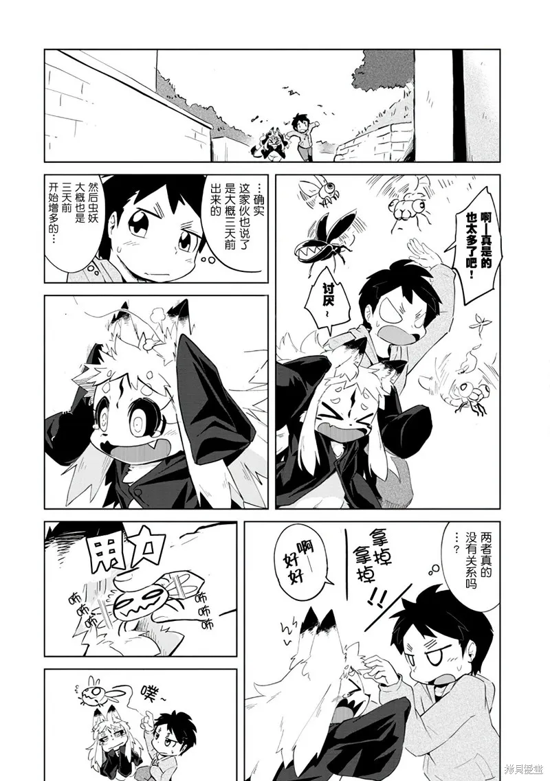 第02话 第19页