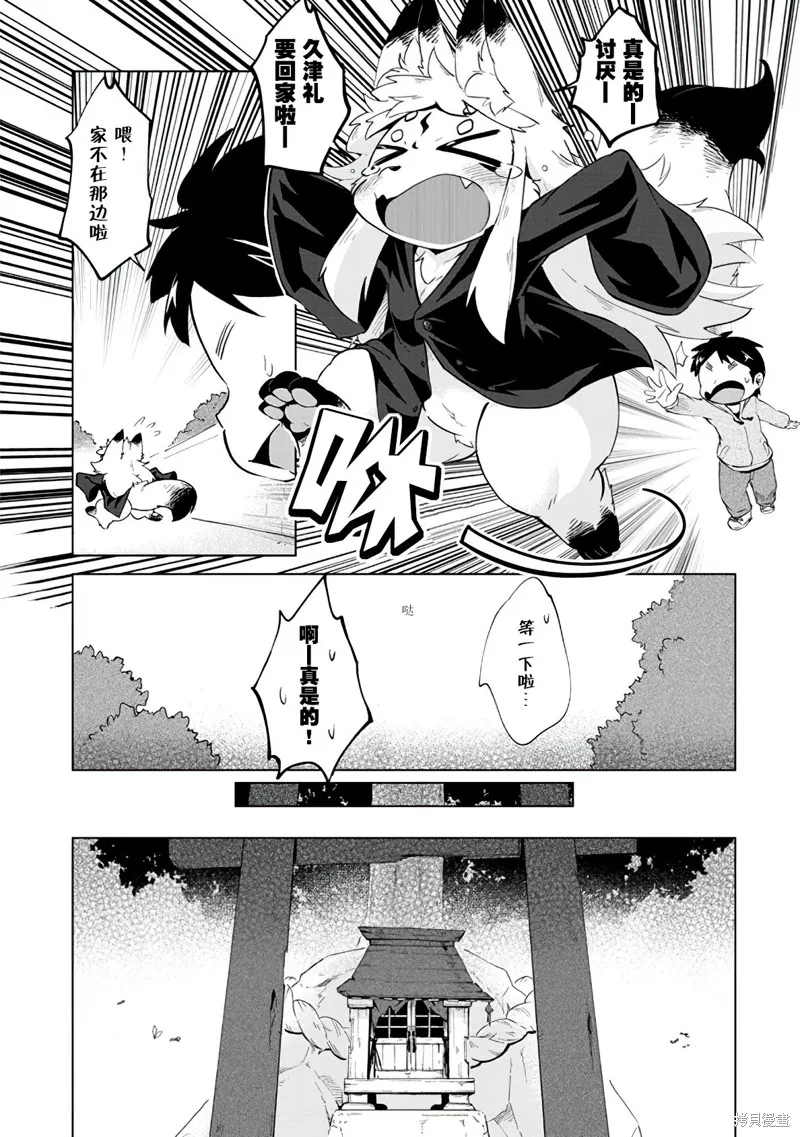 第02话 第20页