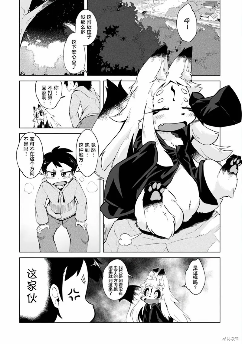第03话 第1页