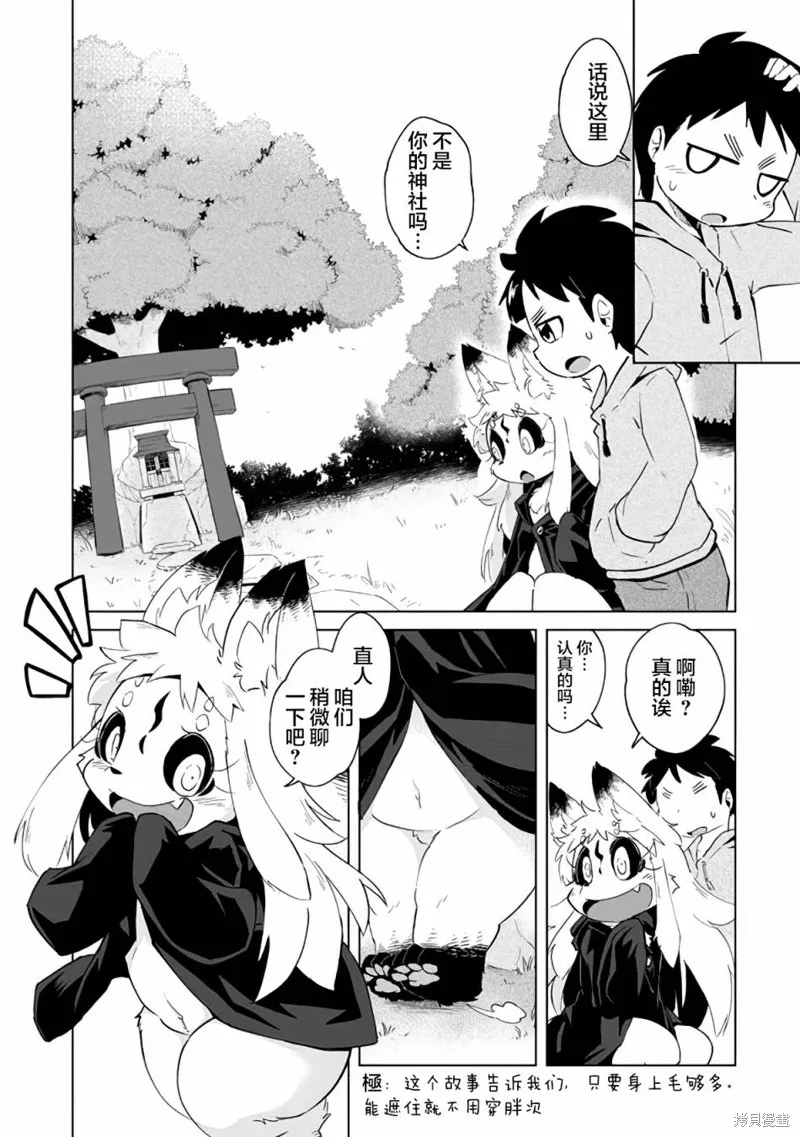 第03话 第2页
