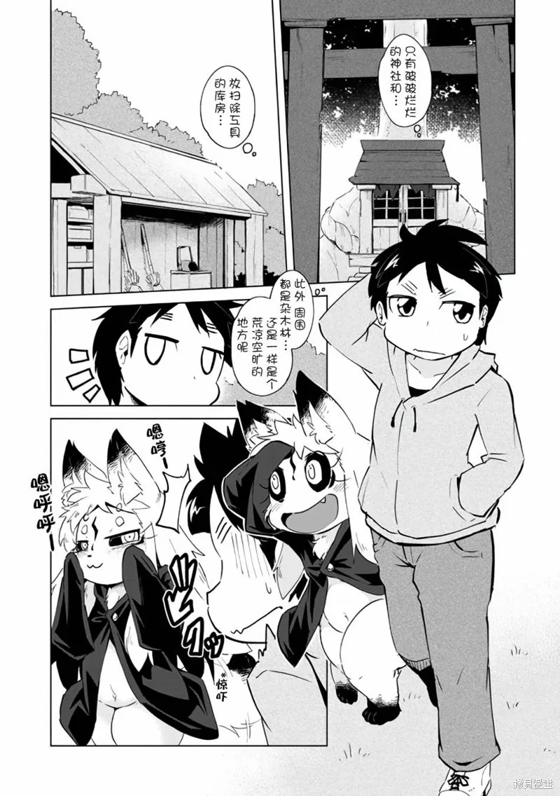 第03话 第4页