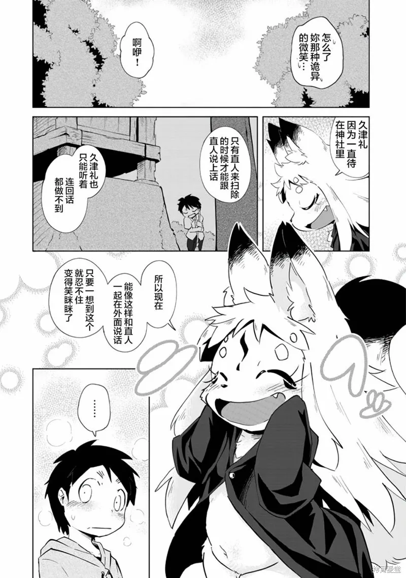 第03话 第5页