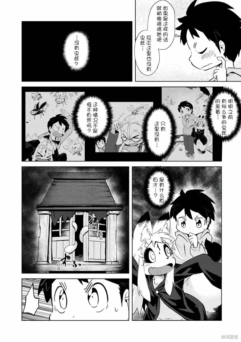 第03话 第6页