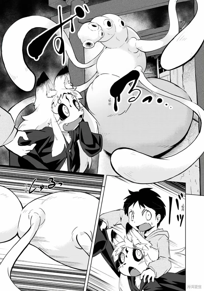 第03话 第7页