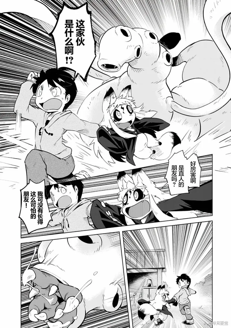 第03话 第8页