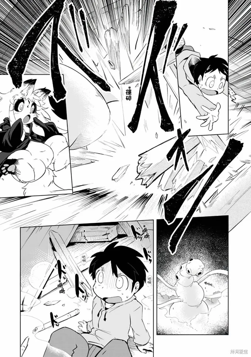 第03话 第9页