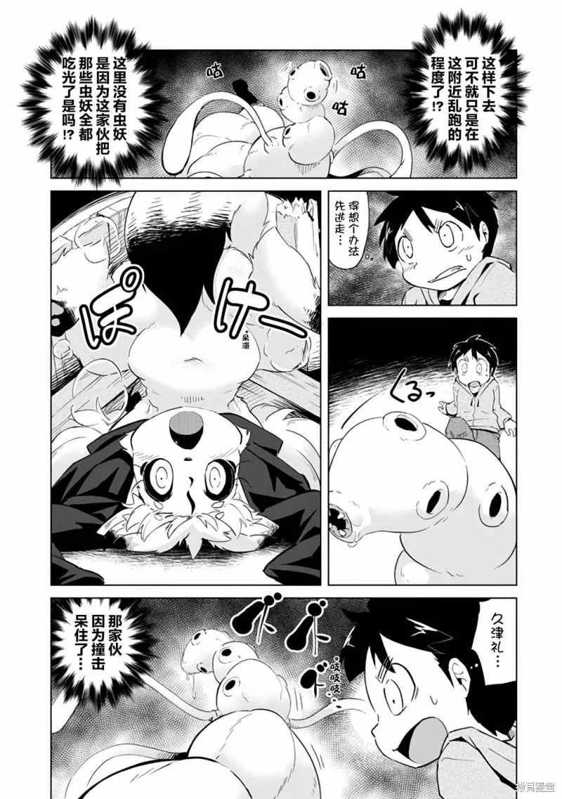第03话 第10页