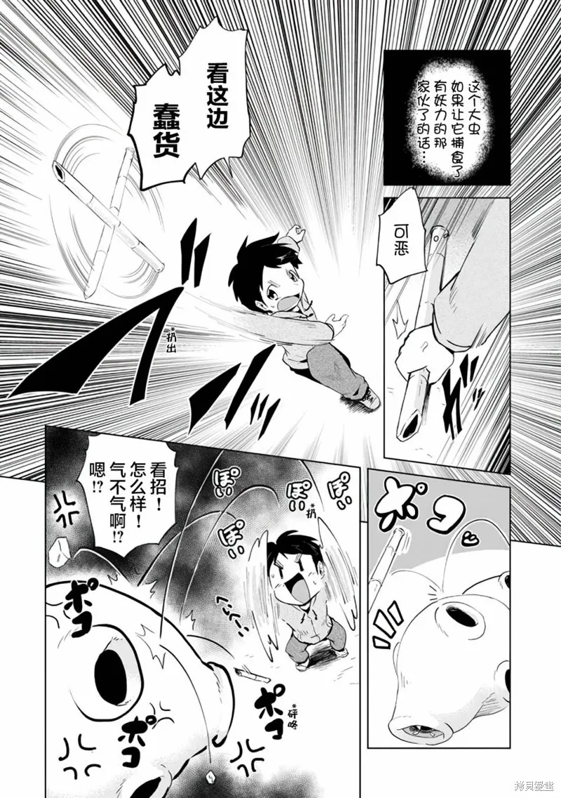 第03话 第11页
