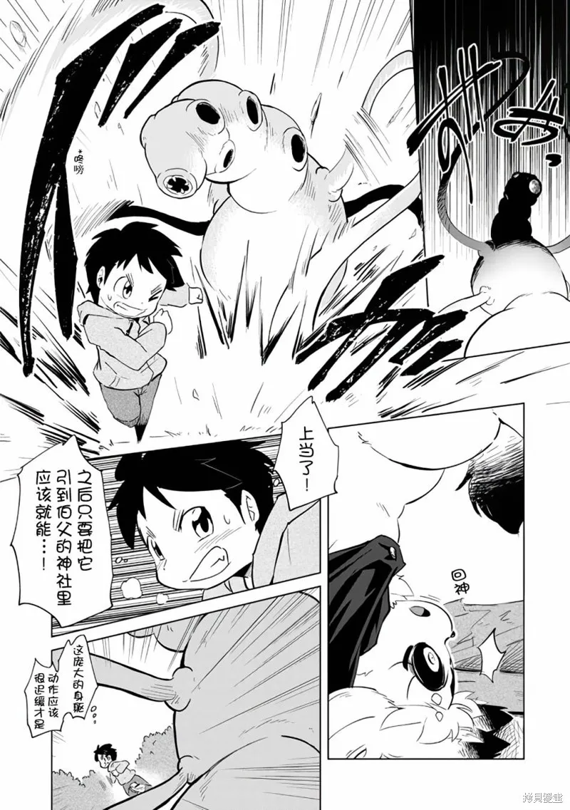 第03话 第12页