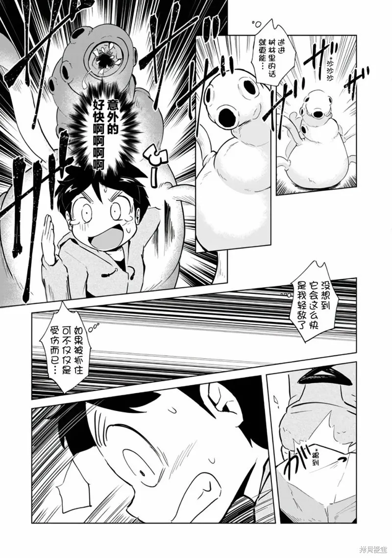 第03话 第13页