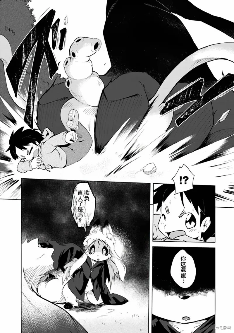 第03话 第14页