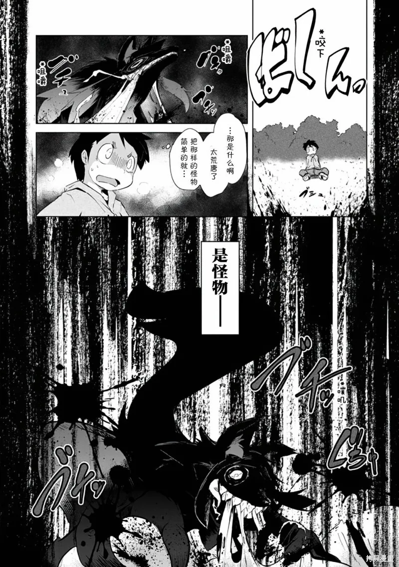 第03话 第16页